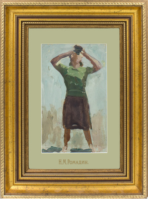 Ромадин Николай Михайлович. На поле